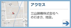 アクセス